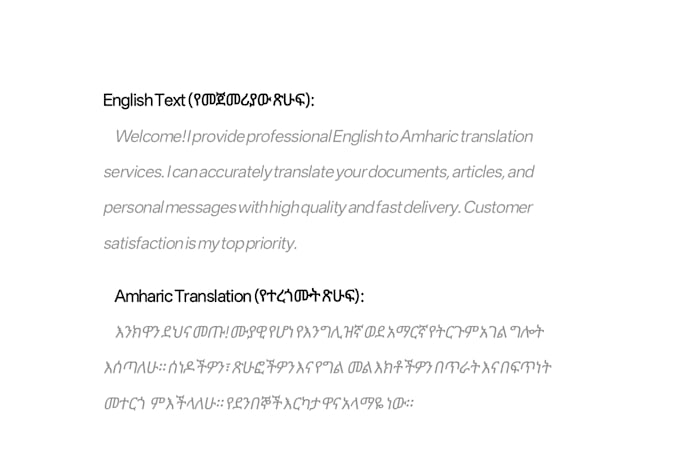 provide english to amharic translation